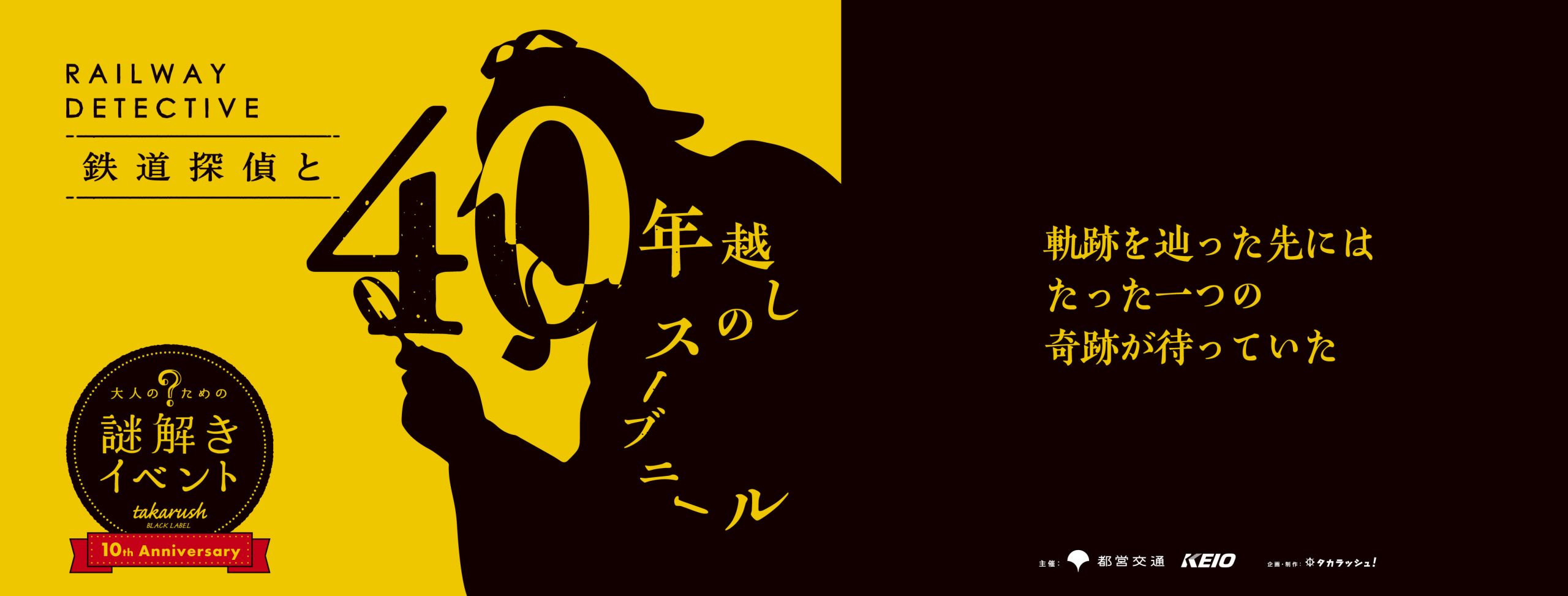 特集】JR東日本を蝕む「喜勢リスク」と〝2人の老害〟 | ZAITEN