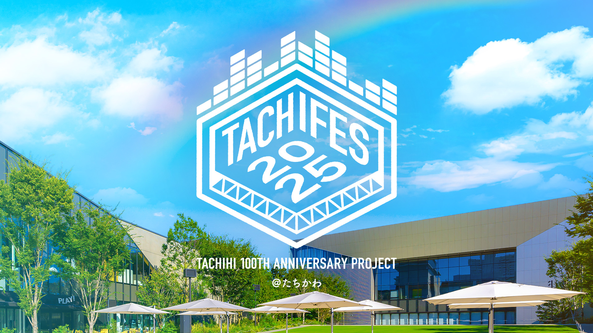 TACHI FES 2025｜8月8日（金）～10日（日）立川GREEN SPRINGS