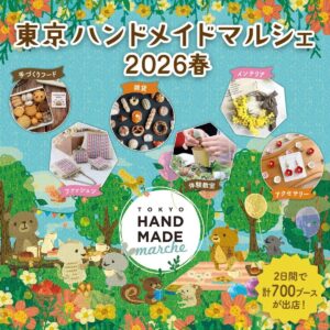 東京ハンドメイドマルシェ2026春｜4月18日（土）・19日（日）東京ドームシティ プリズムホールで700名以上の作家が集結