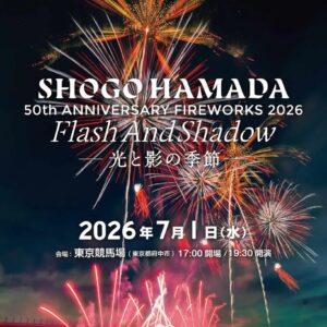 SHOGO HAMADA 50TH ANNIVERSARY FIREWORKS 2026 FLASH AND SHADOW〜光と影の季節〜｜7月1日（水）東京競馬場で開催される浜田省吾楽曲とシンクロする音楽花火イベント