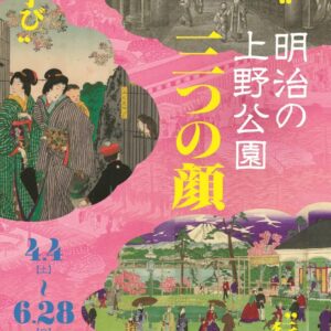 ガスミュージアム企画展 明治の上野公園　三つの顔｜4月4日（土）〜6月28日（日）ガスミュージアムで上野公園の歴史展示を開催