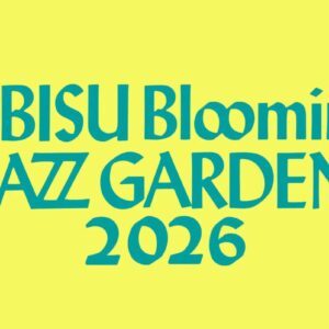 EBISU Bloomin’ JAZZ GARDEN 2026｜5月8日（金）〜5月10日（日）恵比寿ガーデンプレイスで音楽×ビール×フードのフェス開催