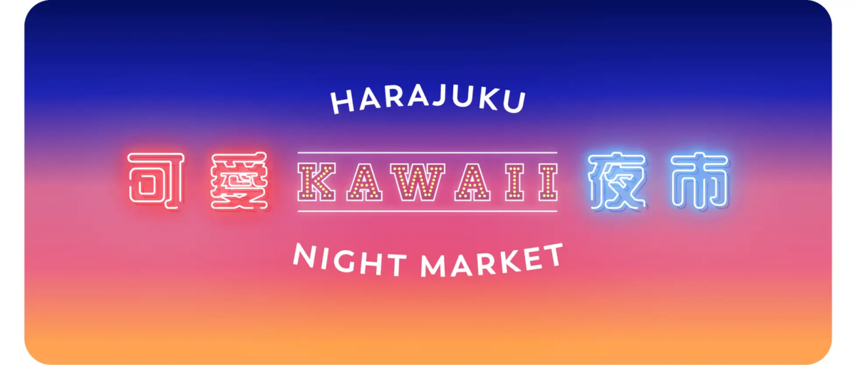 KAWAII夜市 vol.1 原宿可愛夜市｜8月20日（木）〜30日（日）に東急プラザ原宿「ハラカド」で開催！イルミネーションや縁日、限定グッズも